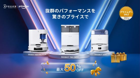 【最大50％オフ】ロボット掃除機のハイエンドモデルが6万円台に！エコバックスのAmazonプライムデーセール目玉商品4選