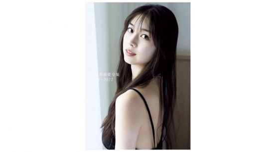 モーニング娘。のグラビアクイーン・牧野真莉愛、2022年出版の「全集」が電子書籍化