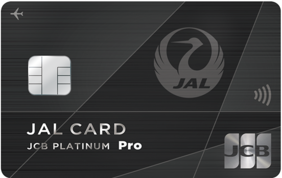 JAL最上位カード「プラチナPro」が登場！“マイル修行”なしで効率的にマイルを貯める方法も伝授