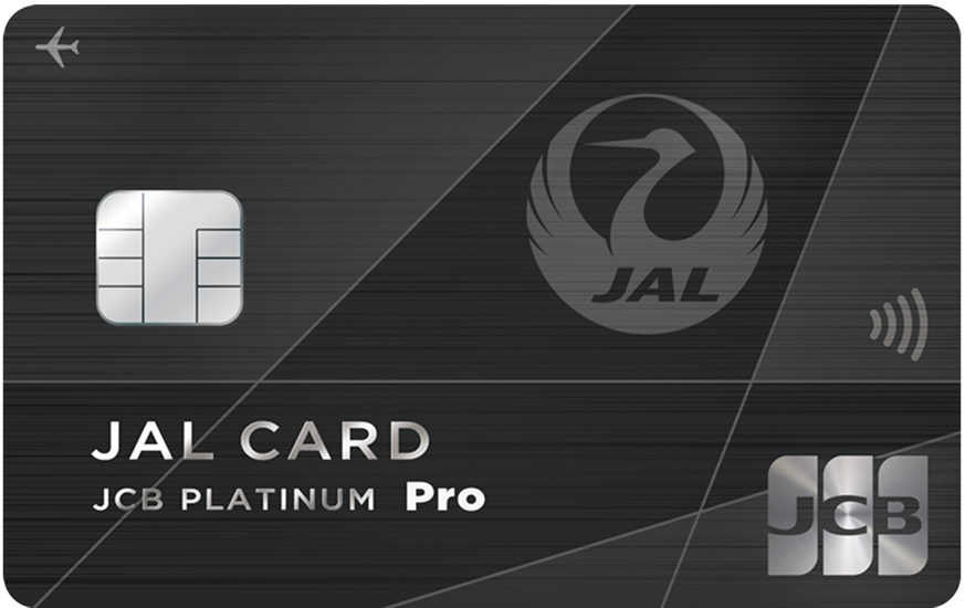 JAL最上位カード「プラチナPro」が登場！“マイル修行”なしで効率的にマイルを貯める方法も伝授