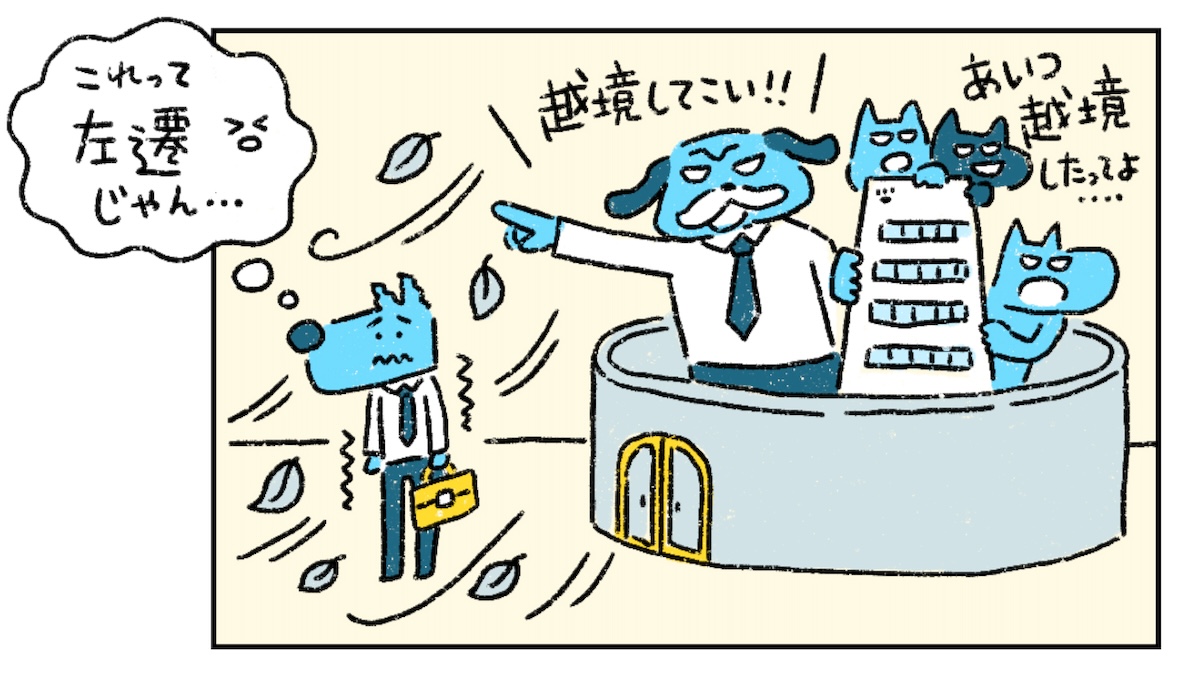 アウェーでの仕事は怖い？組織人が“越境体験”に抱く誤解を『組織のネコという働き方』著者が解く
