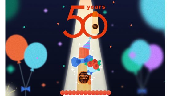 【ロングセラー商品】「アラビックヤマト」50周年を記念した限定デザイン登場