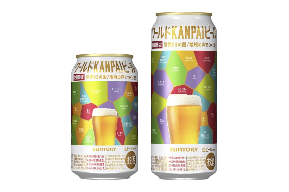 【数量限定】世界93の国／地域の声をもとに作ったサントリー「ワールドＫＡＮＰＡＩビール」