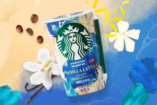 季節に合った味わいが楽しめる新シリーズ「スターバックス DELIGHT ME」からシトラス香るバニララテが登場