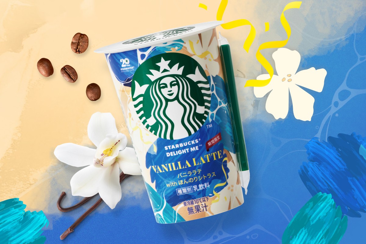 季節に合った味わいが楽しめる新シリーズ「スターバックス DELIGHT ME」からシトラス香るバニララテが登場