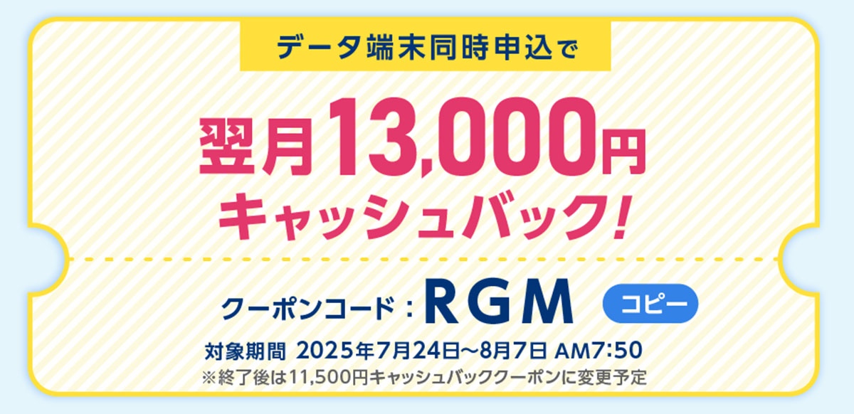 BIGLOBE WiMAX