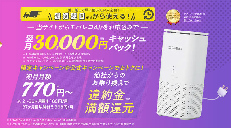 モバレコエアー