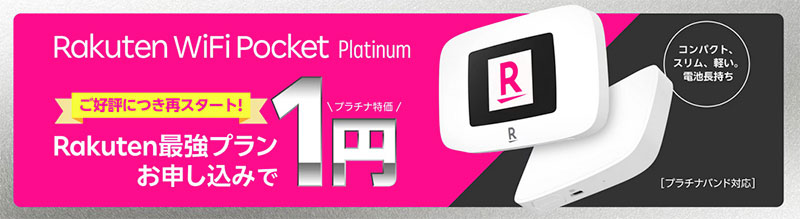 Rakuten WiFi Pocket Platinum