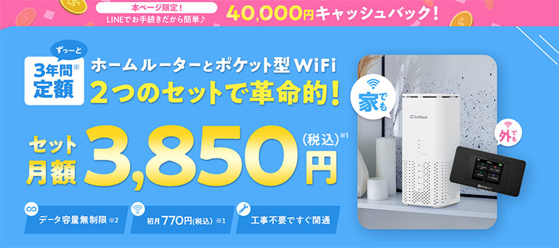 WiFI革命セット