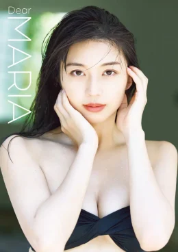 モーニング娘。のグラビアクイーン・牧野真莉愛の写真集『Dear MARIA』が電子書籍化