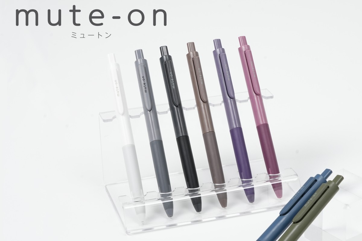 あの“カチカチ音”を約33%カット！ 静音設計のゲルボールペン「ミュートン」に新色登場