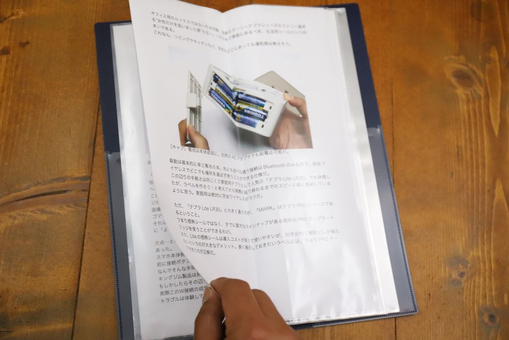 まさか最後は100均のゴムベルトとは…。キングジムの半分折りファイル「HOSSO」の便利さと唯一惜しいところ