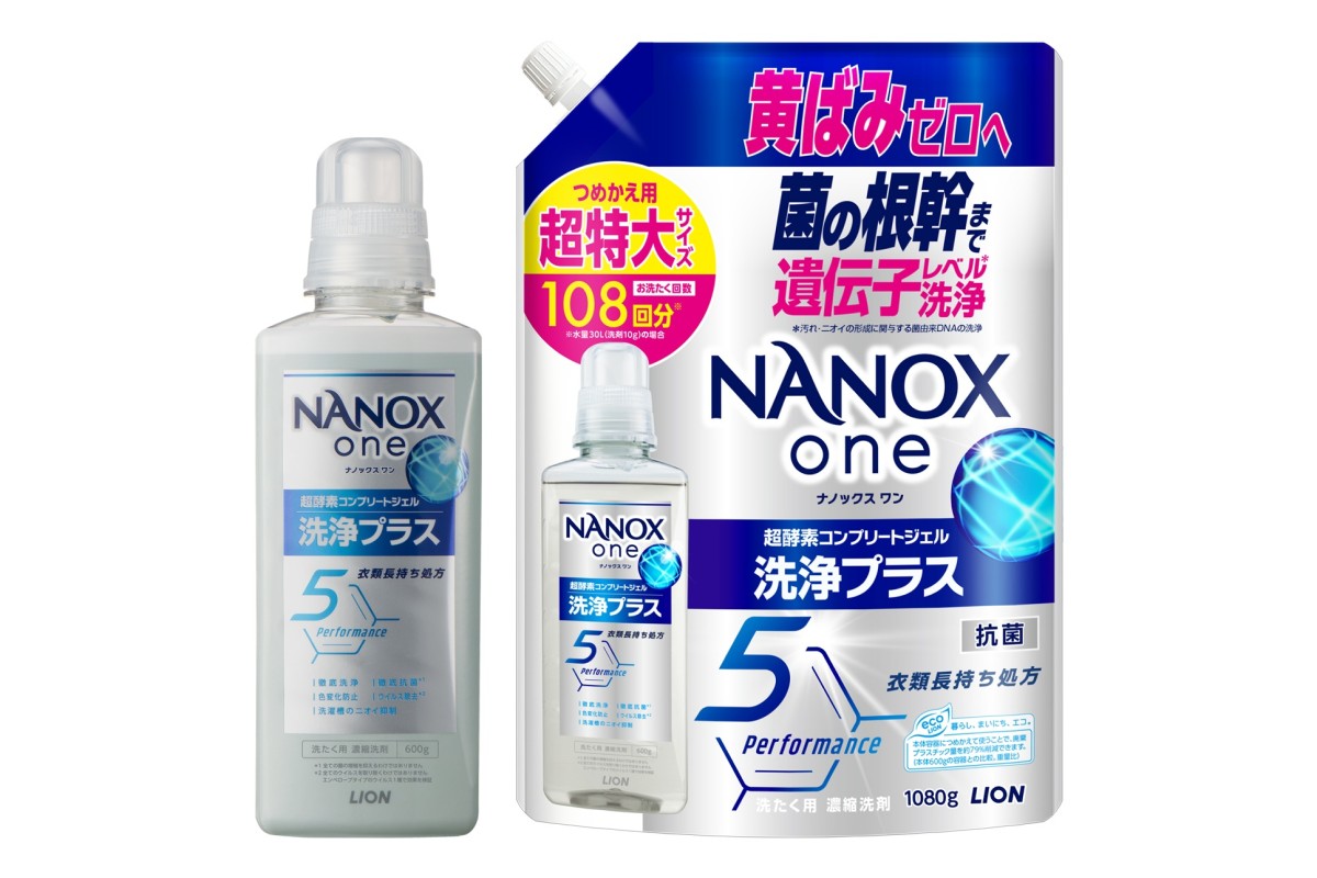 “菌由来のDNA”まで落とす新酵素を配合！ ライオン「NANOX one」がリニューアル新発売