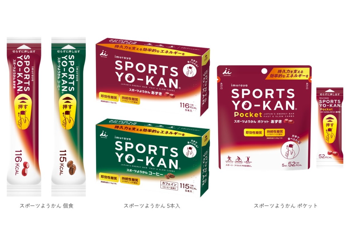 サッと片手で糖質補給！ 井村屋「スポーツようかん」がリニューアル＆新フレーバー「コーヒー」追加