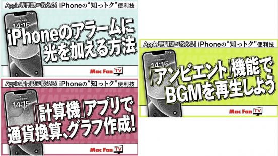 暮らしを少し快適にしてくれるiPhone裏技まとめ3選