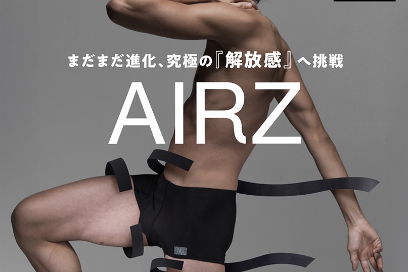 “ゴムの締め付け”から解放！ スマートに履けるBODY WILD「AIRZ」がリニューアル