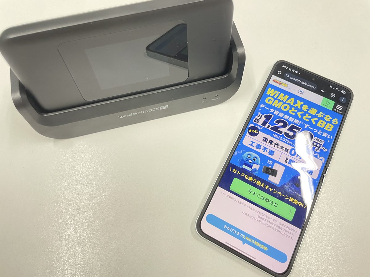 gmo-topkutokubb-wimaxのモバイル端末
