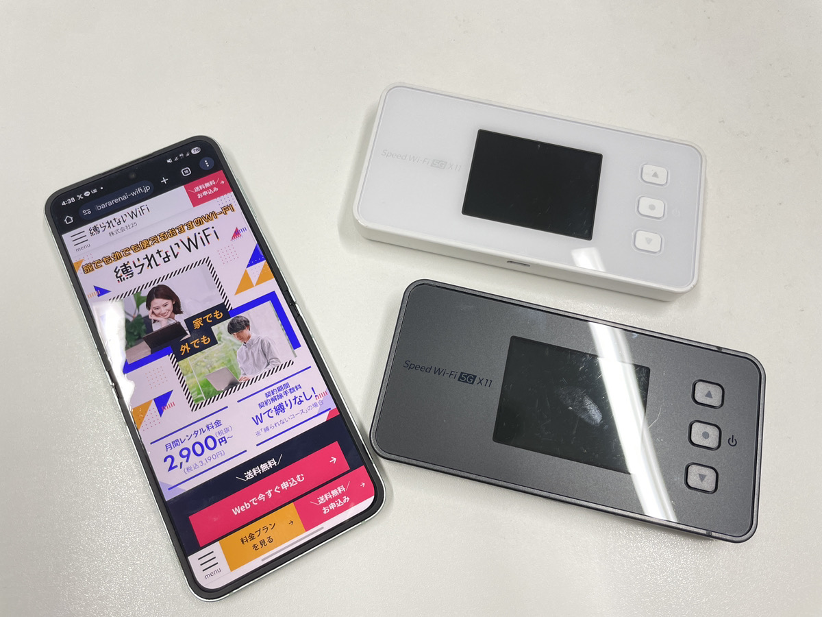 縛られないWiFiのモバイル端末