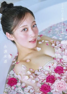 NMB48・川上千尋、1st写真集「永遠未遂」発売決定　13年間のアイドル活動を凝縮
