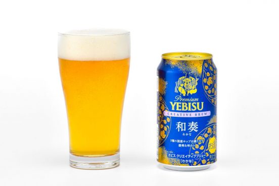 3種の国産ホップを使用した繊細ながら個性もある不思議な香り「ヱビス クリエイティブブリュー和奏」飲み比べレポート