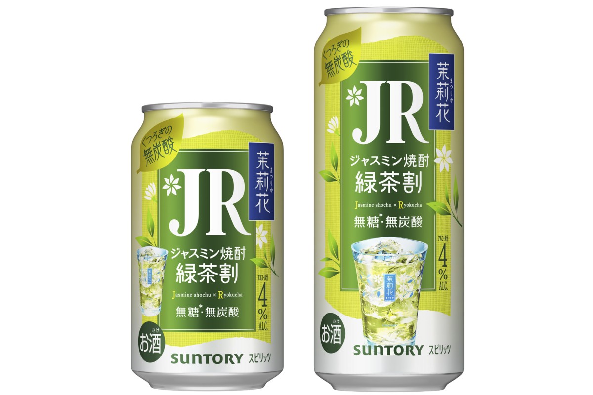 JJの次は“JR”が来る！ サントリーから「茉莉花〈緑茶割・ＪＲ〉缶」が限定発売