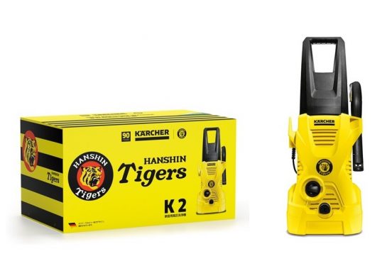 阪神タイガース90周年記念コラボ！ ケルヒャー「K 2」特別仕様モデルが限定2000台発売