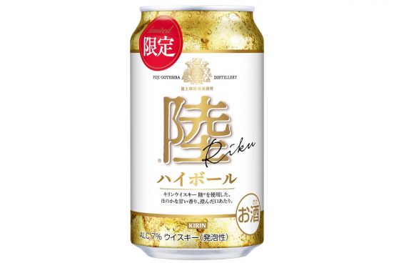 好評につき今年も発売！ 「キリンウイスキー 陸ハイボール」が数量限定で再登場