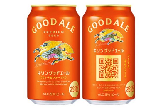 希少なホップを初採用！ フルーティ＆後味爽やかな「キリングッドエール」10月7日発売