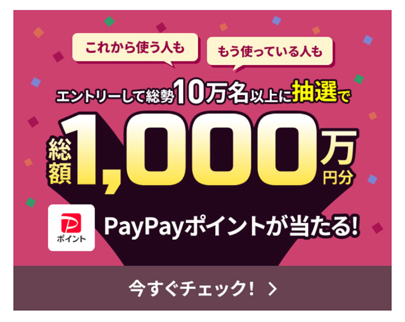 LINEMO週獲得祭