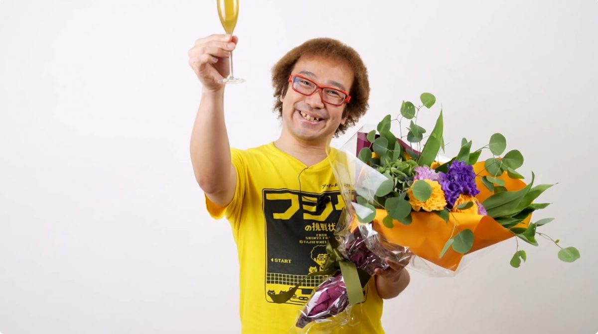 10年間続いた「ゲーム芸人フジタの挑戦」が最終回！ ラストは過去回を振り返る総集編【ゲーム芸人フジタの挑戦】