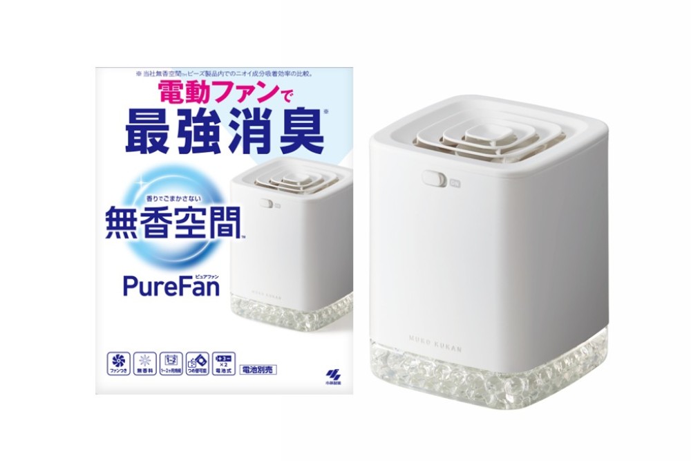 「無香空間」史上最高の消臭力！ 電動ファンで悪臭を吸い込んで消臭する「無香空間 PureFan」