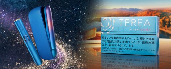 数量限定「IQOS ILUMA i ギャラクシーブルー モデル」と新レギュラー味「テリア クリア レギュラー」が発売
