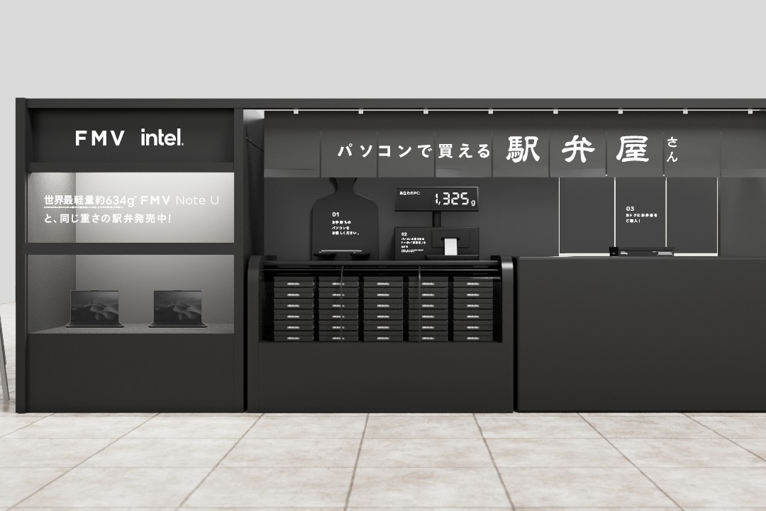 世界最軽量“約634gノートパソコン”で駅弁革命！富士通FMVの斬新イベントが東京駅で開催