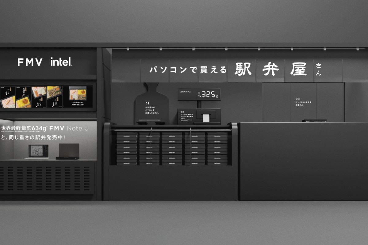 世界最軽量“約634gノートパソコン”で駅弁革命！富士通FMVの斬新イベントが東京駅で開催