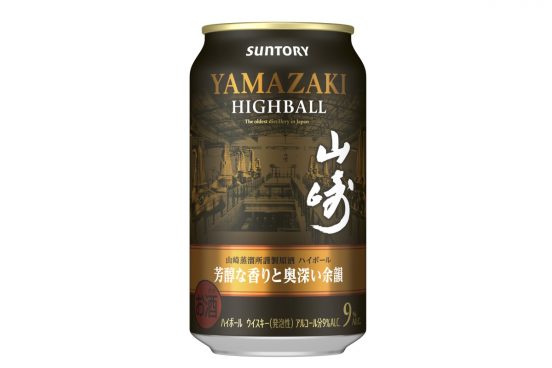 ついに“山崎”が缶で飲める! サントリー渾身のプレミアムハイボール限定発売