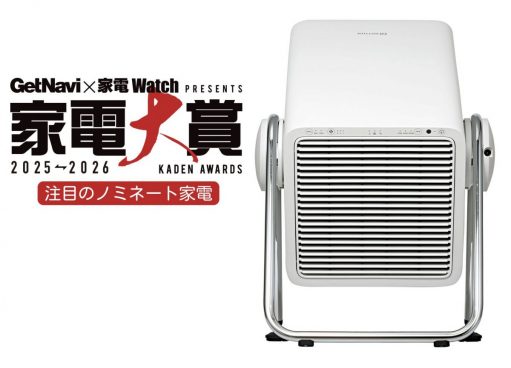 サーキュレーターのように使える空気清浄機、リズム「Silky Wind Clean」が空気の質と流れを変える！