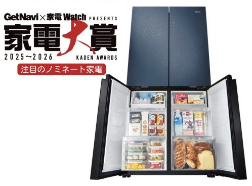 ハイアールの冷蔵庫は冷凍室が大容量！見やすく取り出しやすい工夫で食品ロスを減らせる
