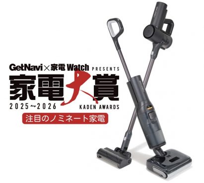 ロボロックのスティック掃除機は強力な吸引力×水拭き性能に多彩なノズルを備えた“１台５役”のフルコンボ機！