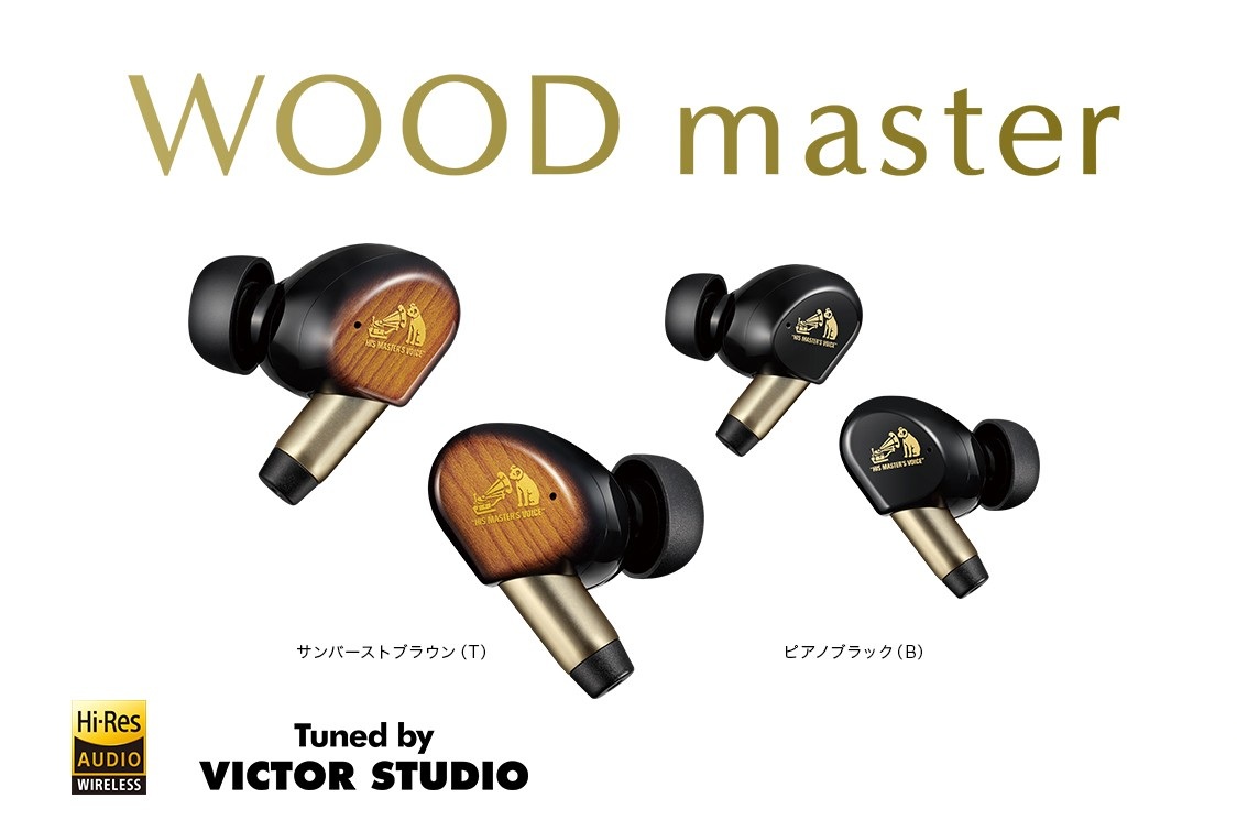 木の振動板を採用した“ハイブリッドWOODドライバー”搭載！ Victor「WOOD master」誕生