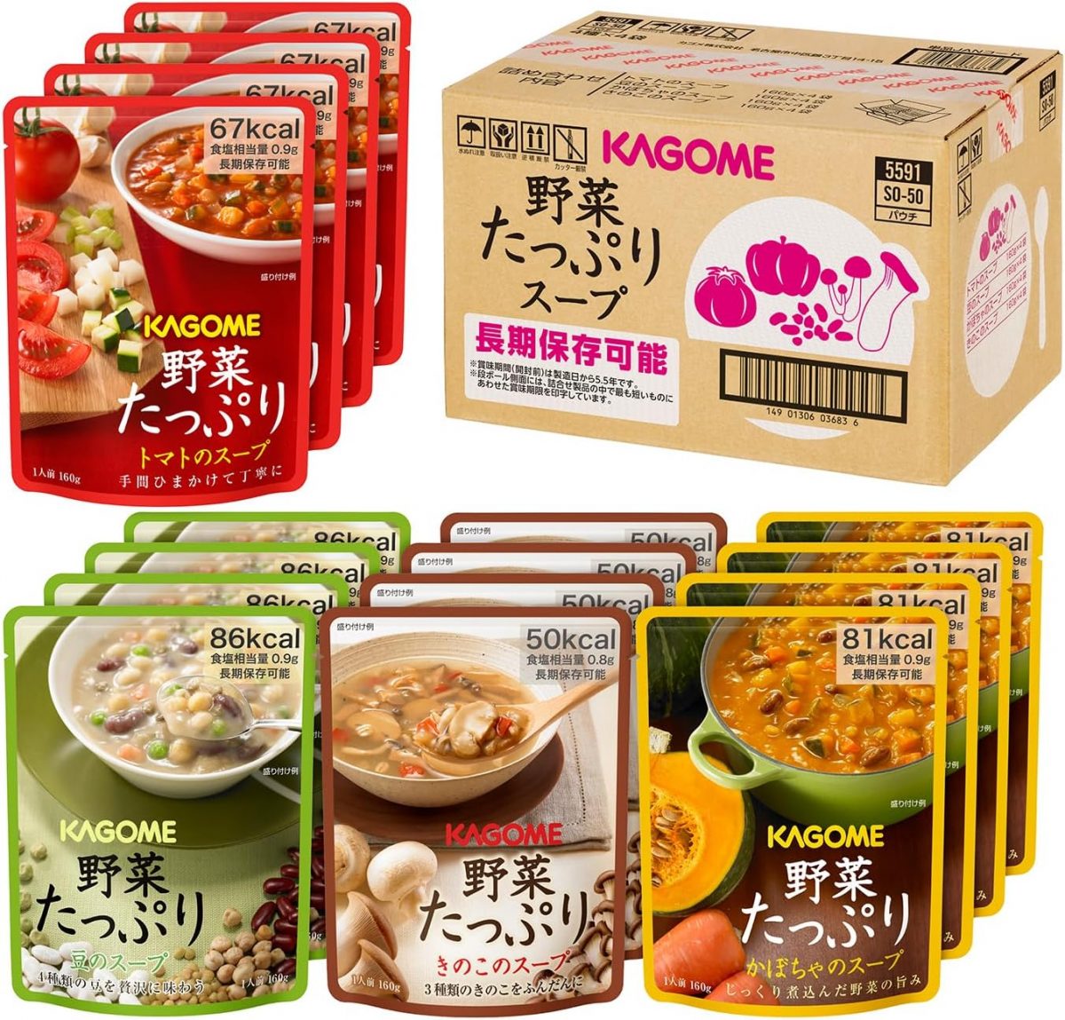 5.5年保存可能なレトルトスープが22％オフ！ Amazonタイムセールで非常食もお得に！