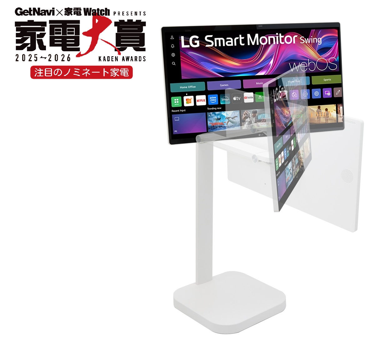 Makuakeで1.2億円超の支援を獲得！ LGのスマートモニターは角度も設置場所も自由自在のマルチな相棒だ！