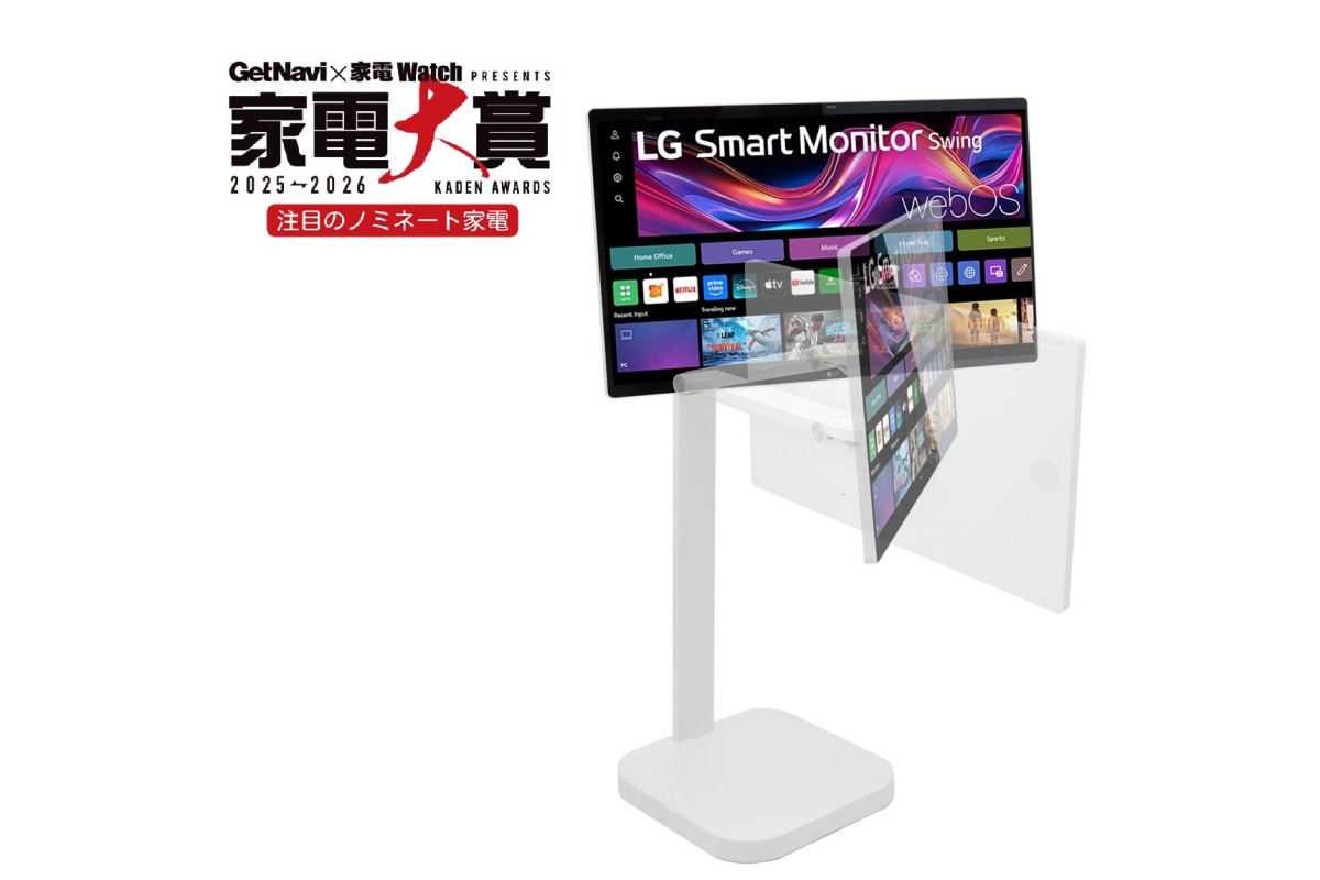 Makuakeで1.2億円超の支援を獲得！ LGのスマートモニターは角度も設置