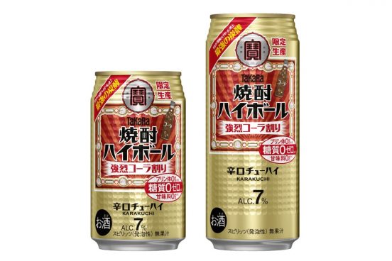 強炭酸×甘くない＝食事に合う！ タカラ「焼酎ハイボール」〈強烈コーラ割り〉