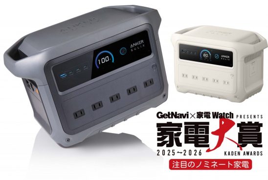 世界最小クラス&大容量のポタ電「Anker Solix C1000 Gen 2 Portable Power Station」は“すべてにちょうどいい”製品だ！