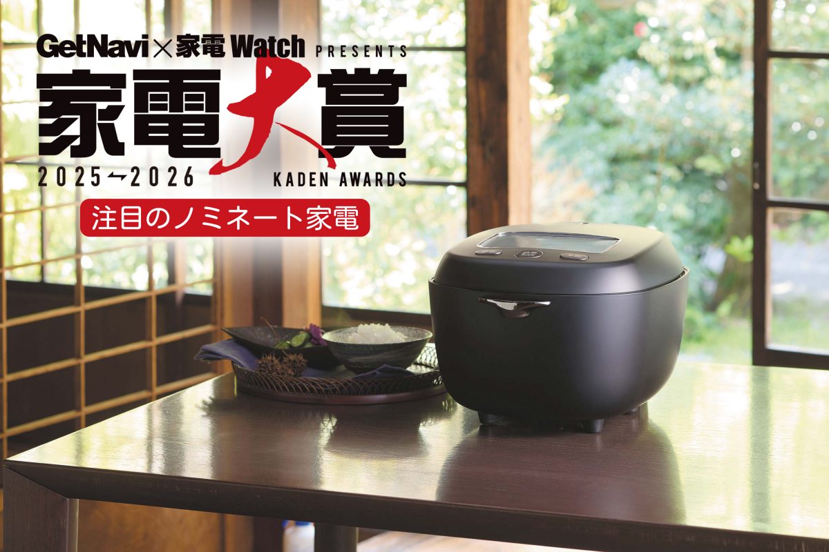 土鍋に定評あるタイガーの炊飯器、初の3連覇なるか!? 最高300度の大火力を“職人の火入れ技術”で精密コントロール