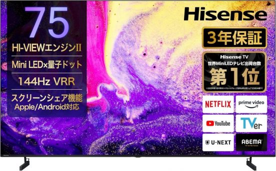 ハイセンス、65インチ超の大画面テレビが最大22％オフに。Amazonブラックフライデーで大幅値引き