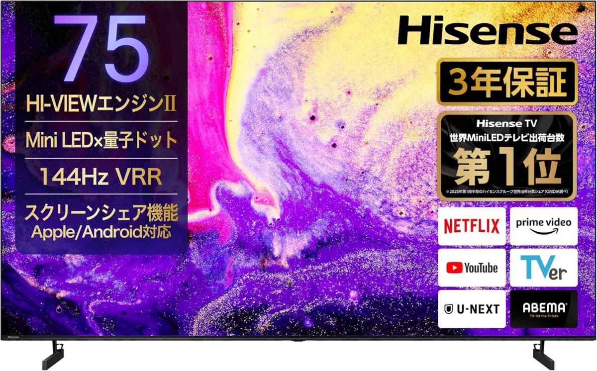 ハイセンス、65インチ超の大画面テレビが最大22％オフに。Amazonブラックフライデーで大幅値引き