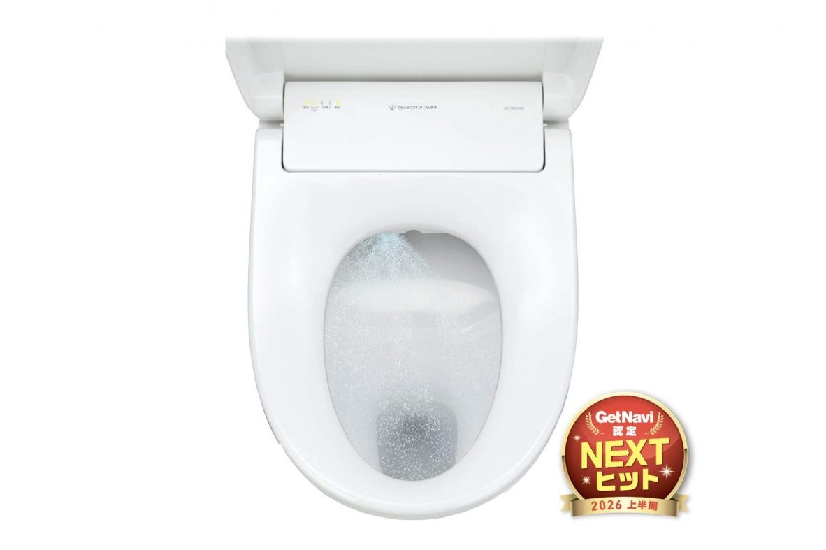 トイレ掃除はもう約2ヶ月に1回でいい!?「ウルトラファインバブルで 便器もお尻も洗えるトイレ」が、次世代トイレの常識だ