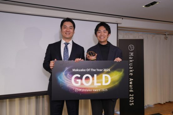 「Makuake Of The Year 2025」受賞結果発表！今年もっとも輝いたプロジェクトとは