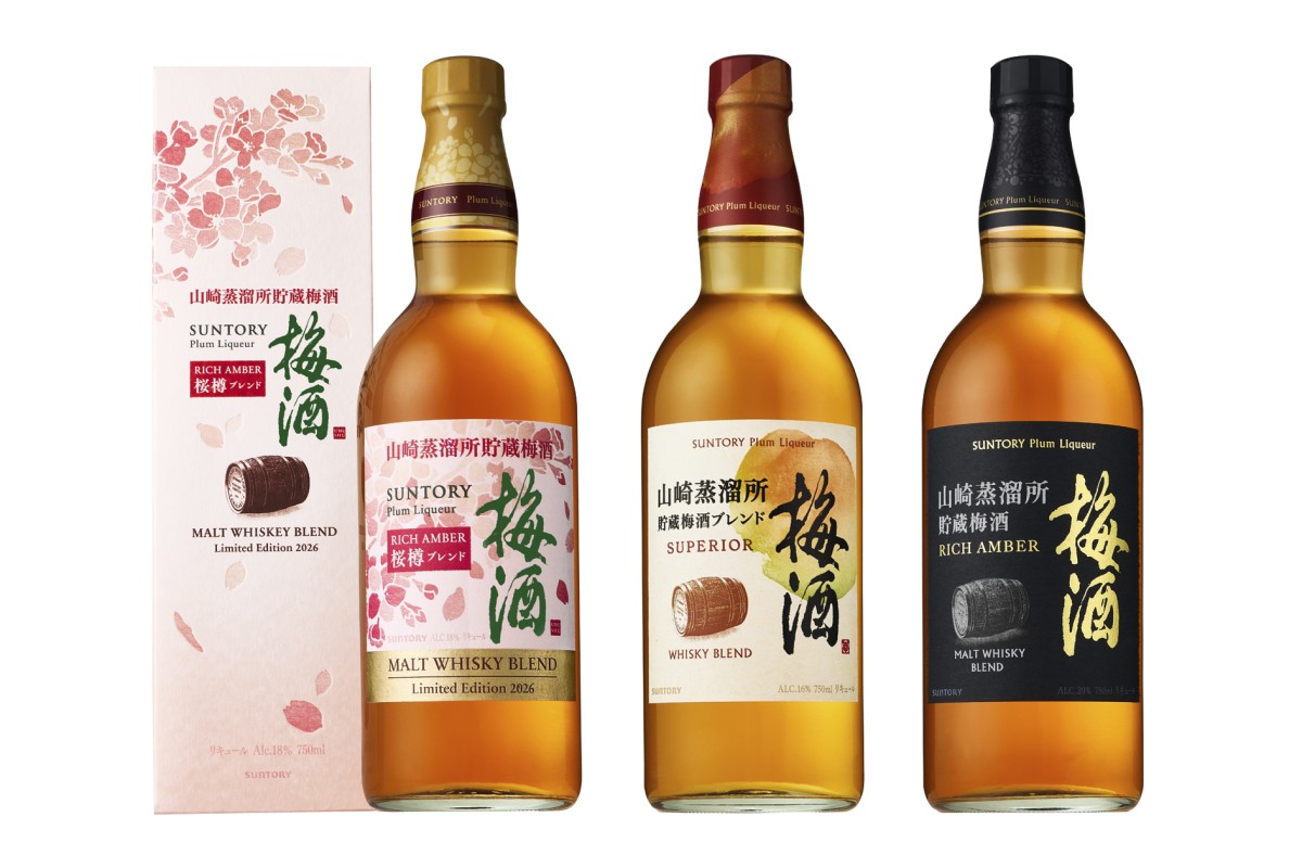 桜香る春限定の梅酒！ サントリー「山崎蒸溜所貯蔵梅酒 リッチアンバー桜樽ブレンド」